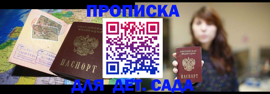 прописка гарантия в Михайлове