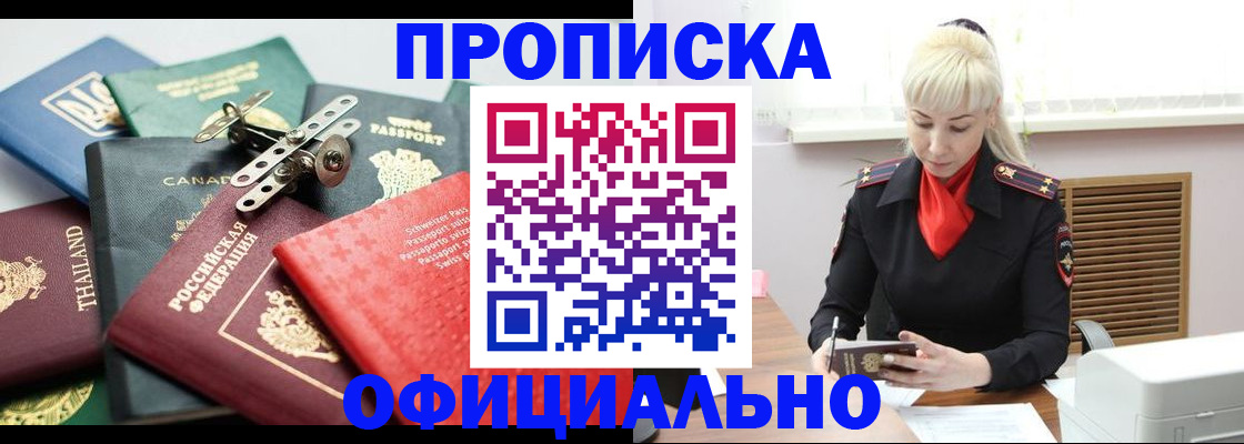 временная регистрация надежно в Михайлове