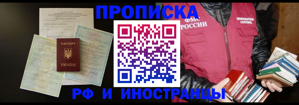 временная прописка в Михайлове