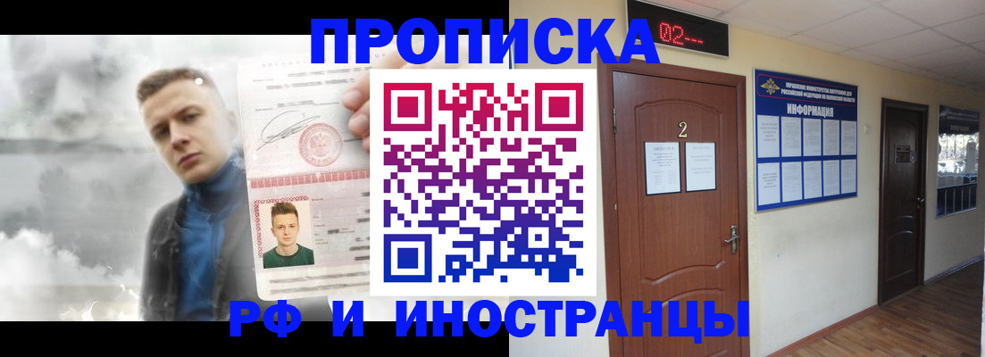 временная регистрация 2025 в Михайлове