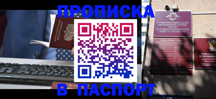прописка в квартире в Михайлове