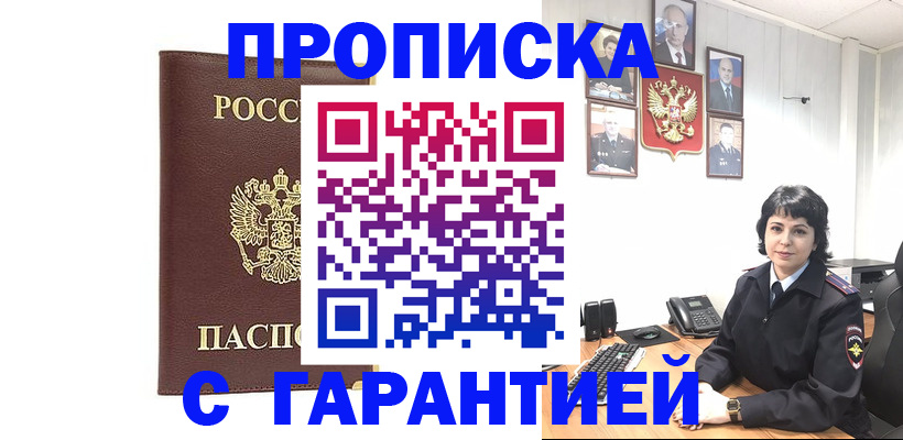 временная регистрация для всех в Михайлове