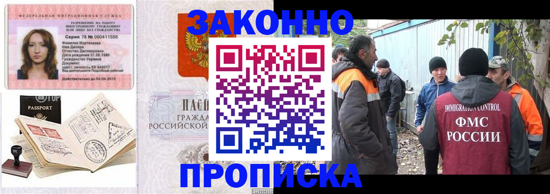 временная регистрация для всех в Михайлове