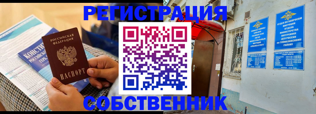 регистрация в Михайлове