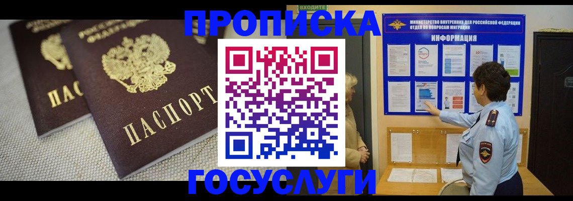 пропишу в квартире в Михайлове